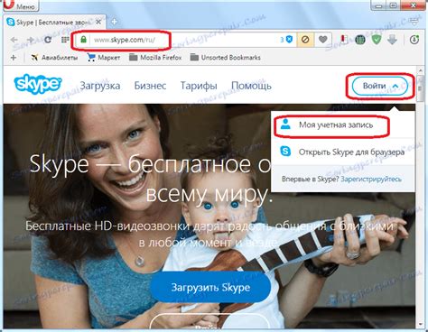 skype my account|skype zaloguj.